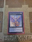 Hieratic Dragon King of Atum