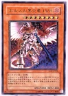 Horus the Black Flame Dragon LV8