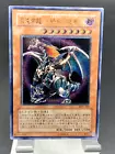 Chaos Emperor Dragon - Envoy of the End