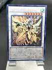 Clear Wing Synchro Dragon