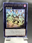 Dark Rebellion Xyz Dragon