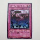 Call of the Haunted