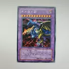Armed Dragon LV7