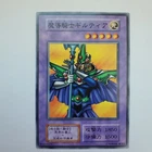 Gilti-Gearfried the Magical Steel Knight