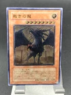 Judgment Dragon