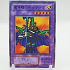 Gilti-Gearfried the Magical Steel Knight