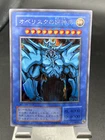 Obelisk the Tormentor