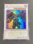Blackwing - Fane the Steel Chain