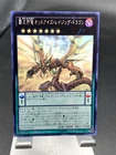 Dragon Knight Draco-Equiste