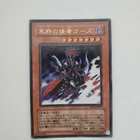 Emissary of Darkness Token