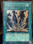 Lightning Vortex