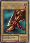 Right Leg of the Forbidden One