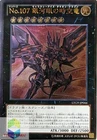 Number 107: Galaxy-Eyes Tachyon Dragon
