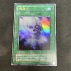 Makiu, the Magical Mist