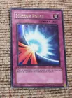 Mirror Force
