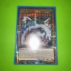 Yubel - The Ultimate Nightmare