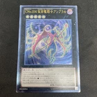 Number C102: Archfiend Seraph