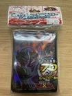 Hand of the Six Samurai