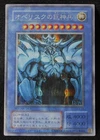 Obelisk the Tormentor