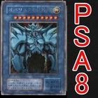 Divine Evolution