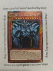 Obelisk the Tormentor