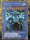 Obelisk the Tormentor