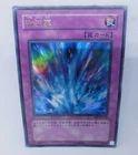Torrential Tribute