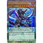 Odd-Eyes Pendulum Dragon