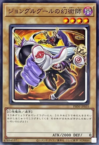Dark-Eyes Illusionist