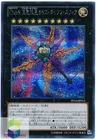 Number C9: Chaos Dyson Sphere