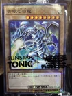 Luster Dragon