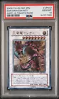 Sun Dragon Inti