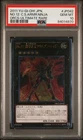 Number 12: Crimson Shadow Armor Ninja