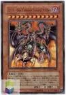 Yubel - The Ultimate Nightmare