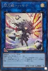 Sky Striker Ace - Hayate