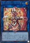 Armed Dragon LV3