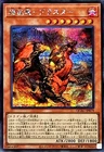 Blaster, Dragon Ruler of Infernos