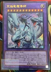 Punishment Dragon