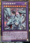 Return of the Dragon Lords