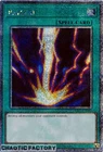 Raigeki