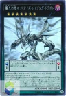 Dragon Knight Draco-Equiste