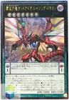 Odd-Eyes Raging Dragon