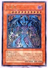 Raviel, Lord of Phantasms