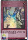 Solemn Strike