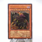 Red Dragon Archfiend/Assault Mode