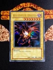 Hardened Armed Dragon