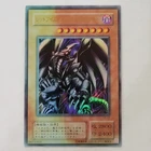 Red-Eyes Black Dragon