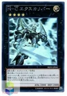 Voltic Bicorn