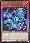 Heart of the Blue-Eyes