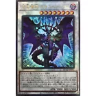 Chaos Ruler, the Chaotic Magical Dragon